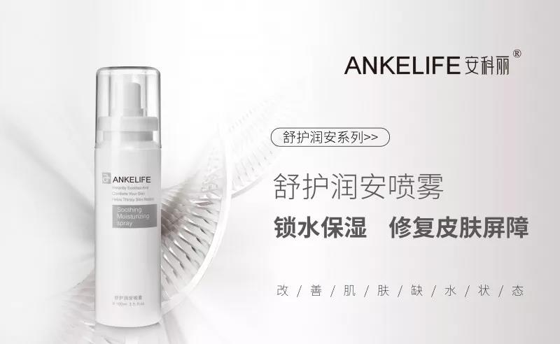 一瓶用了就不想換的噴霧！到底哪里好？
