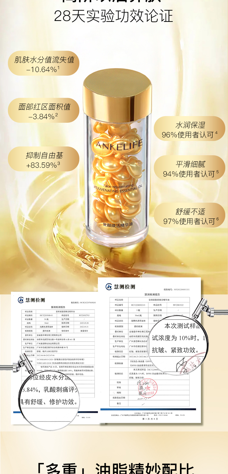 精華油膠囊修改1011tif_02.jpg