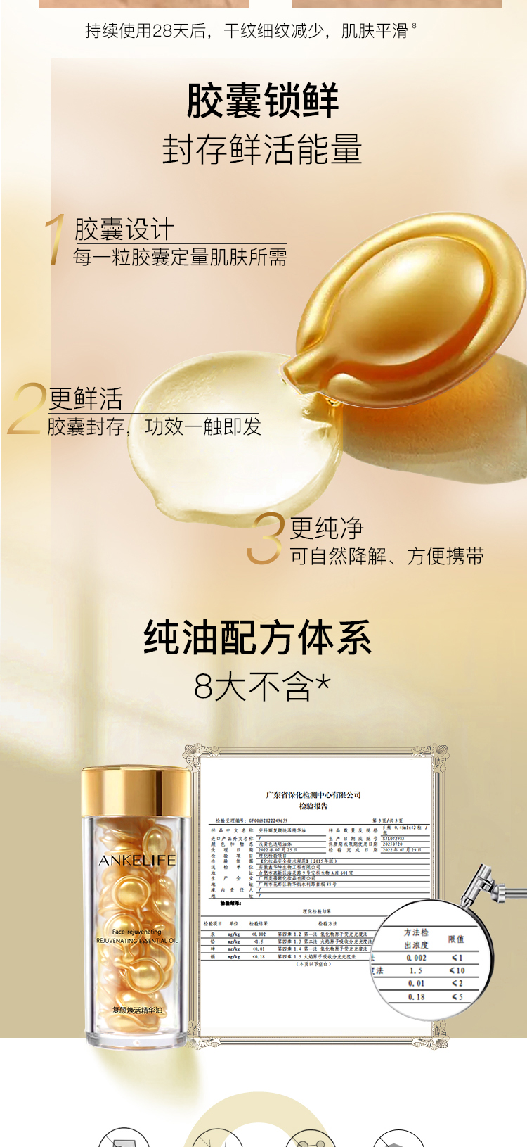 精華油膠囊修改1011tif_04.jpg