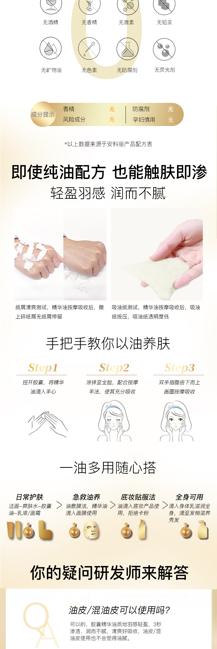 精華油膠囊修改1011tif_05.jpg