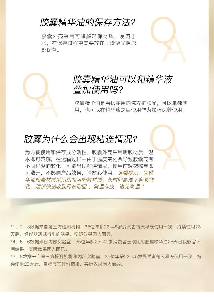 精華油膠囊修改1011tif_06.jpg
