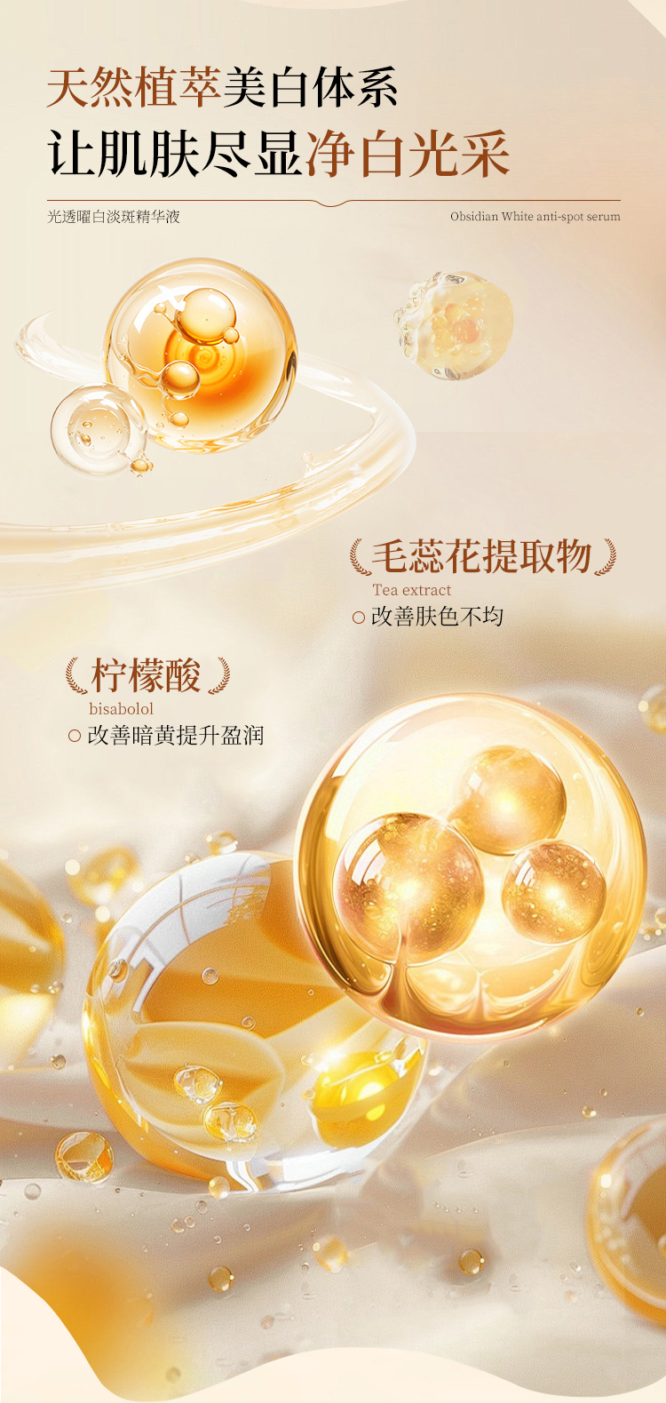 光透曜白淡斑精華液_09.jpg