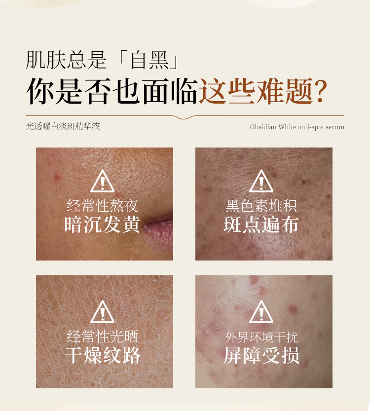 光透曜白淡斑精華液_03.jpg