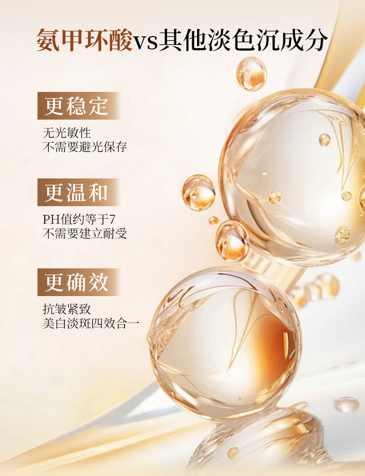 光透曜白淡斑精華液_07.jpg